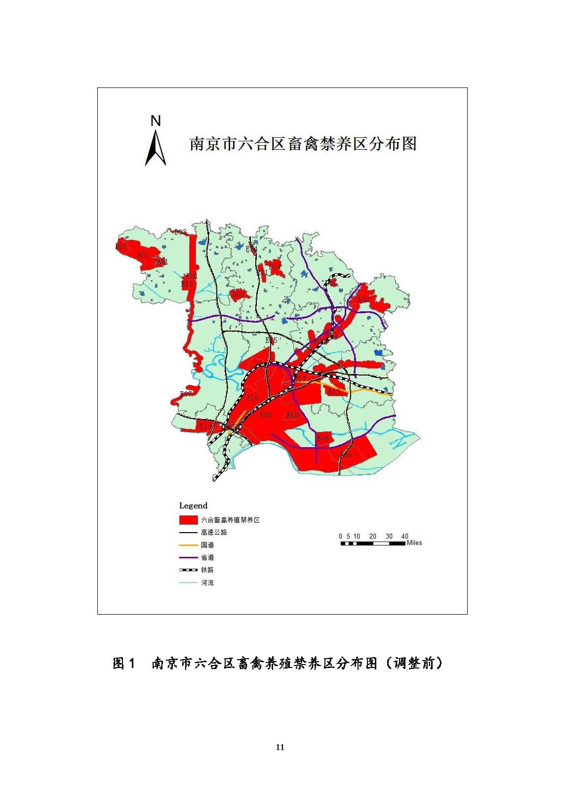 六合畜禽养殖禁养区优化调整报告1017_页面_13.jpg